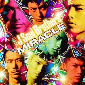 三代目 J SOUL BROTHERS/MIRACLE（初回限定盤）（2DVD付）