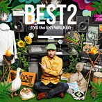 RYO the SKYWALKER/BEST 2