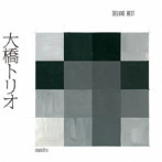 大橋トリオ/大橋トリオ-デラックスベスト-（DVD付）