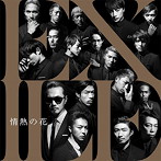 EXILE/情熱の花