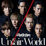 三代目 J Soul Brothers from EXILE TRIBE/Unfair World（DVD付）