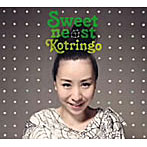 コトリンゴ/Sweet Nest