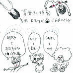 青葉市子と妖精たち/ラヂヲ