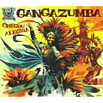 GANGA ZUMBA/シェゴウ・アレグリア！〜歓喜のサンバ〜