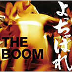 THE BOOM/よっちゃばれ