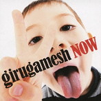 ギルガメッシュ/NOW