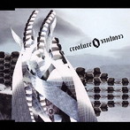 Creature Creature/風の塔