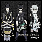 王族BAND/Royal Straight Flush（DVD付）