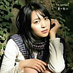 黒川芽以/10 sprout