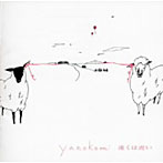 yanokami/遠くは近い