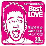 槇原敬之/Noriyuki Makihara 20th Anniversary「Best LOVE」（リマスタリング盤）