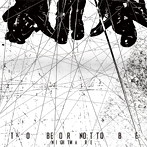 NIGHTMARE/TO BE OR NOT TO BE