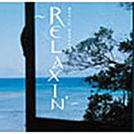 おきなわのうた 第4集〜RELAXIN’〜