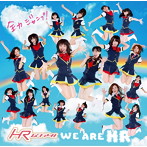 HR/全力ジャンプ！