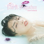 岩橋玄樹/I’m A Popstar（通常盤）