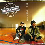 MEGARYU/歌にして贈る言葉