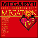 MEGARYU/メガトンLOVE