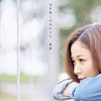 森恵/10年後この木の下で（DVD付）