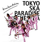 東京スカパラダイスオーケストラ/KinouKyouAshita