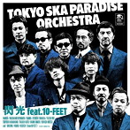 東京スカパラダイスオーケストラ/閃光 feat.10-FEET（初回限定盤）（DVD付）
