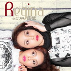 REGINA/ふたつの薔薇