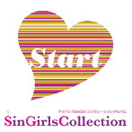 SinGirls Collection〜Start〜