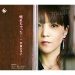 伊藤奈津子/惚れちゃった…