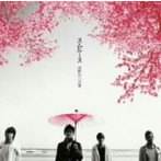 スムルース/沈黙の花言葉