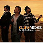 CLIFF EDGE/SA・YO・NA・RA 〜君を忘れないよ〜