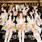 READY TO KISS/READY TO KISS（通常盤）