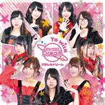 パラレルドリーム/To wish（通常盤）