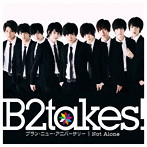 B2takes！/ブラン・ニュー・アニバーサリー/Not Alone（Type-D）（通常盤）