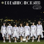 DREAMING MONSTER/月夜歌（TYPE-C）