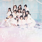 虹のコンキスタドール/恋・ホワイトアウト（通常盤）