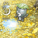 saji/ハヅキ