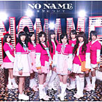 NO NAME/希望について（初回限定盤A）（DVD付）