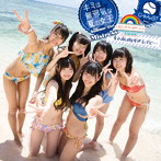 虹のコンキスタドール/キミは無邪気な夏の女王〜This Summer Girl Is an Innocent Mistress〜/じゃんぷ！/夏の夜は短すぎるけど…（藍盤）（初回限定盤）