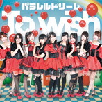 パラレルドリーム/To wish(初回限定盤)