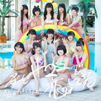 虹のコンキスタドール/ずっとサマーで恋してる（橙盤）（初回限定盤）