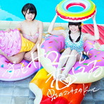 虹のコンキスタドール/ずっとサマーで恋してる（黄盤）（初回限定盤）