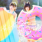 虹のコンキスタドール/ずっとサマーで恋してる（青盤）（初回限定盤）