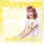 READY TO KISS/その先の未来へ（初回限定盤 牧野広実ver.）