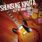 菊田俊介/BEST OF SHUN’S BLUES