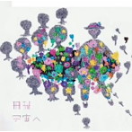 宇宙人/珊瑚