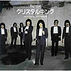クリスタルキング/クリスタルキング