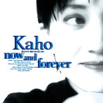 島田歌穂/now and forever
