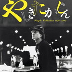 やしきたかじん/シングル・コレクション 1976-1982