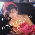中山美穂/EXOTIQUE