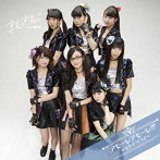 まねきねこ from OS☆U/アモーレ アモーレ！！！ 〜ヒトナツコイ〜（通常盤）