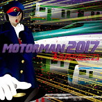 SUPER BELL’Z/MOTOR MAN 2017